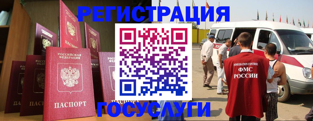 прописка законно в Махачкале